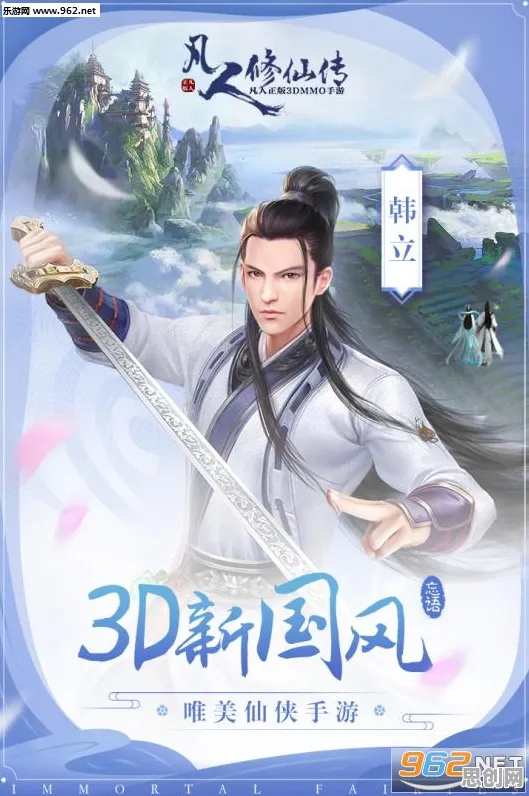 为什么高清玩家都在玩凡人修仙传手游？养成互动玩法2026新版上线跨平台，合作体验捏脸换装，真相是...