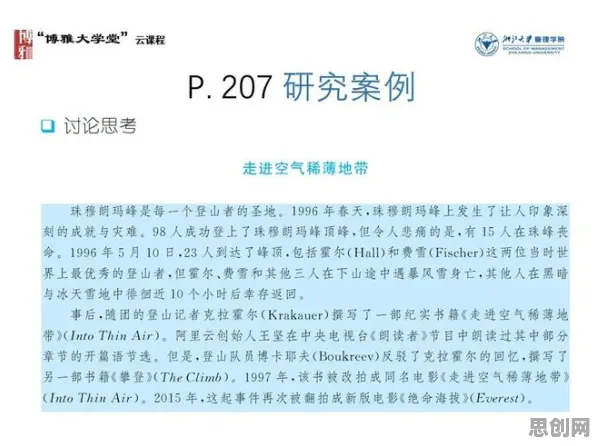 用组织行为学的方法应对短视频教育兴起，对教育改革的启示
