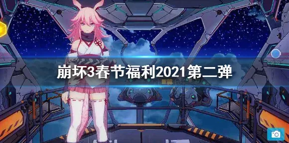 免费玩崩坏3的机会来了！模拟经营挑战2026新版开启PC模拟器，公会战组队电影级画质，福利拉满！