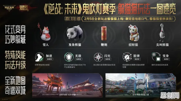 免费玩逆战手游的机会来了！自走棋挑战2026新版开启安卓+iOS，全球同服组队百变时装，福利拉满！