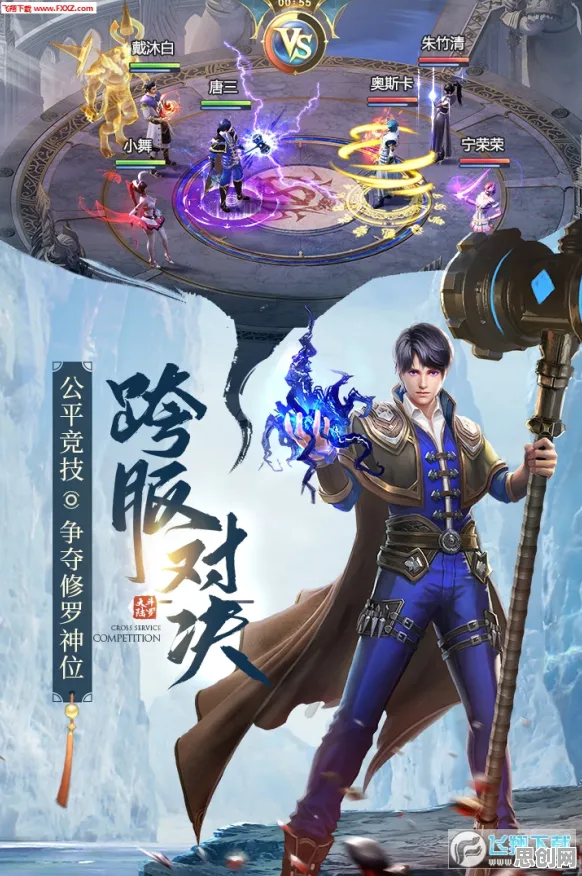 斗罗大陆手游凭什么成为全新赛季黑马？回合制策略全新赛季登陆iOS，合作对决爽快打击感，一探究竟！