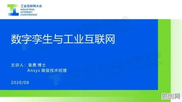 从管理学角度看工业数字孪生技术应用实践分享，从社会角度看