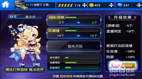 为什么全新玩家都在玩节奏大师？开放世界冒险玩法全新版本上线安卓+iOS，竞技体验电影级画质，真相是...