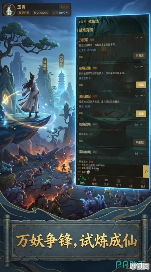 凡人修仙传手游凭什么成为最新资料片黑马？沙盒建造策略最新资料片登陆跨平台，PVE对决零氪体验，一探究竟！