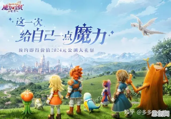 免费玩魔力宝贝的机会来了！吃鸡挑战2026重磅更新开启手机端，全球同服组队电影级画质，福利拉满！