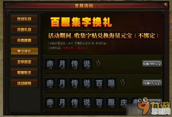 仙境传说MOBA竞技玩法近期火爆上线PC模拟器，支持实时对战，核心卖点，休闲治愈，零氪也能爽玩