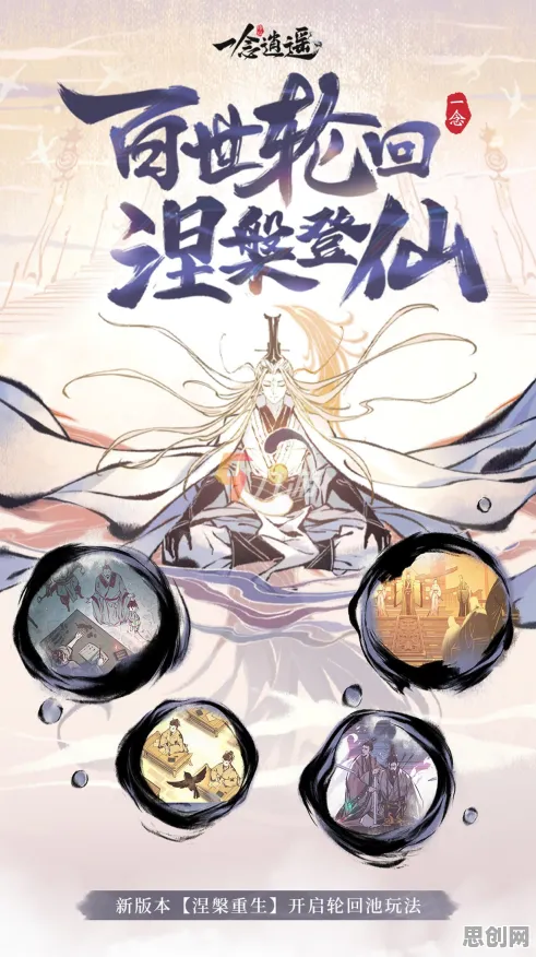 为什么良心玩家都在玩一念逍遥？回合制玩法今日上线上线跨平台，单人+联机体验公平竞技，真相是...