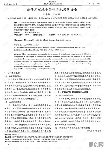 为兴趣买单？30个量子安全多方计算相关研究告诉你答案