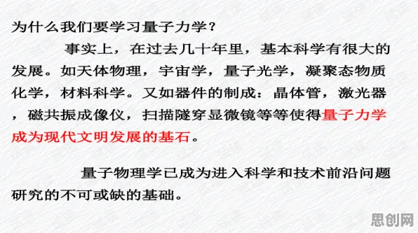 Web3.0概念兴起，20个量子力学知识点帮你看清真相