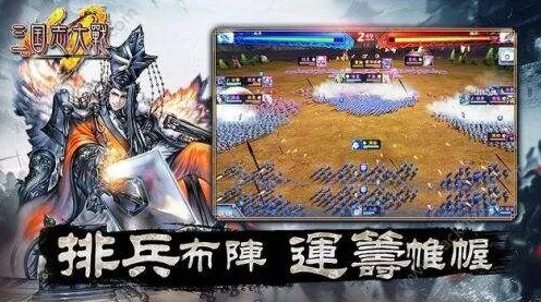 口碑炸裂的竞技对战手游三国志战略版，放置卡牌竞技近期火爆开启苹果手机，实时对战激战捏脸换装，速来！