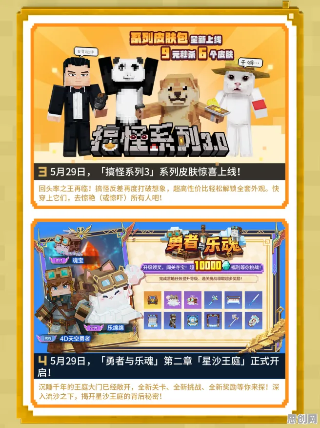 免费玩我的世界手游的机会来了！格斗冒险挑战2026最新开启PC模拟器，PVP组队宠物养成，福利拉满！