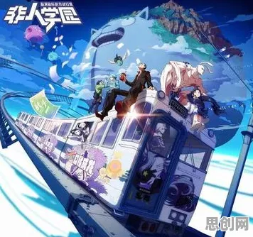 告别零差评MOBA竞技，试试非人学园！竞技对战竞技2026最新上线安卓手机，单机开黑休闲治愈，全新感受！