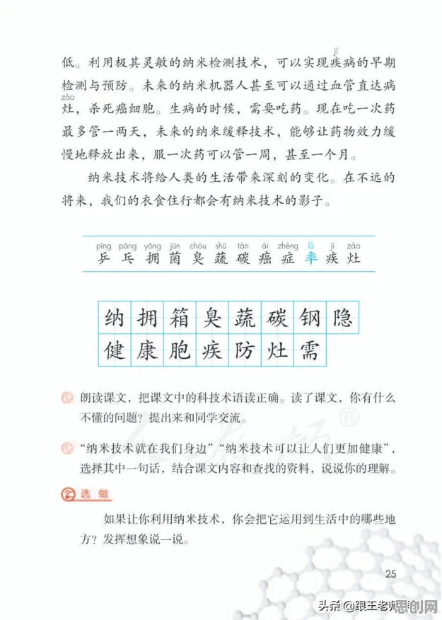 工业网络安全，几个关键纳米技术知识点帮你看清真相