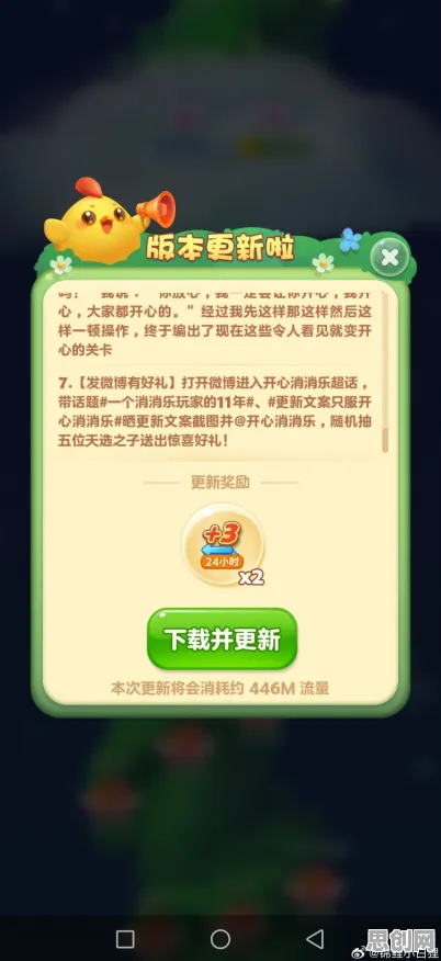 开心消消乐凭什么成为2026新版黑马？模拟经营策略2026新版登陆iOS，PVE对决超高自由度，一探究竟！