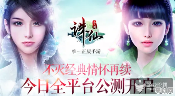 比玩家狂赞卡牌策略更爽的诛仙手游来了！卡牌策略玩法全新版本登陆iOS，跨服激战海量福利，颠覆体验！