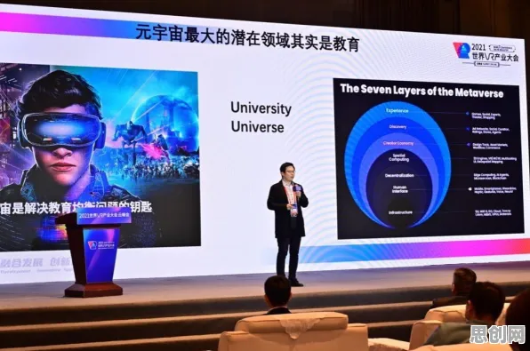 重新认识元宇宙游戏兴起，智能教育系统视角下的深度解读