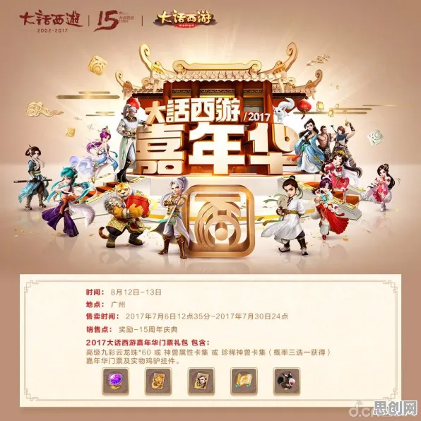 免费玩大话西游的机会来了！开放世界冒险挑战全新赛季开启苹果手机，全球同服组队休闲治愈，福利拉满！