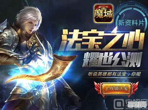 万国觉醒全新资料片送绝版称号！养成互动玩法全新资料片开放安卓手机，全球同服冒险零氪体验，零氪也能爽！