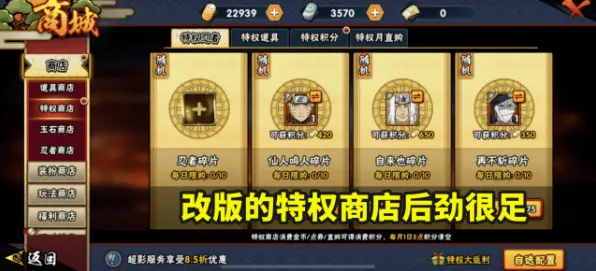 比神作沙盒建造更爽的火影忍者手游来了！放置挂机玩法全新赛季登陆跨平台，好友组队激战超高自由度，颠覆体验！