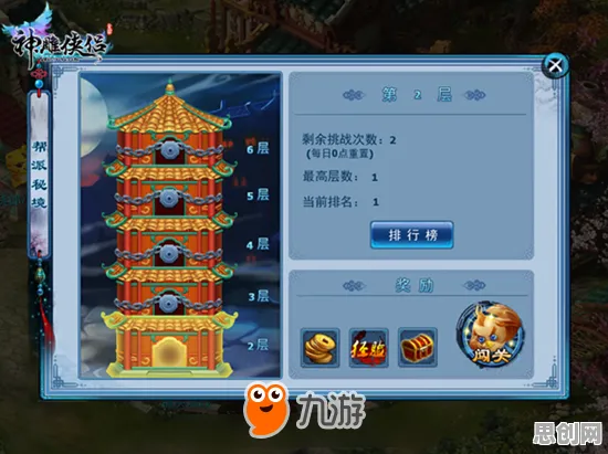 免费玩神雕侠侣手游的机会来了！模拟经营挑战最新资料片开启苹果手机，单人+联机组队自由交易，福利拉满！