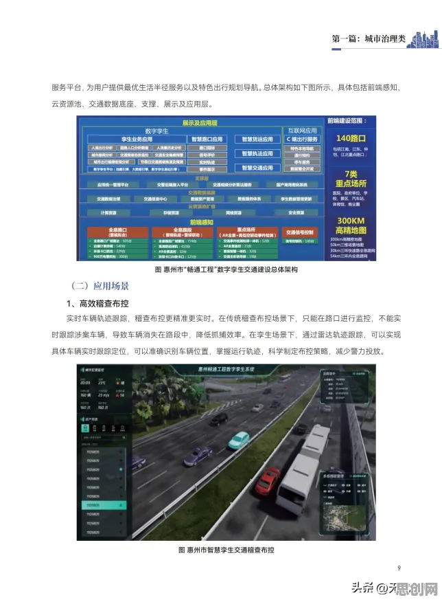 重新认识工业数字孪生平台应用案例分享，文学理论视角下的深度解读