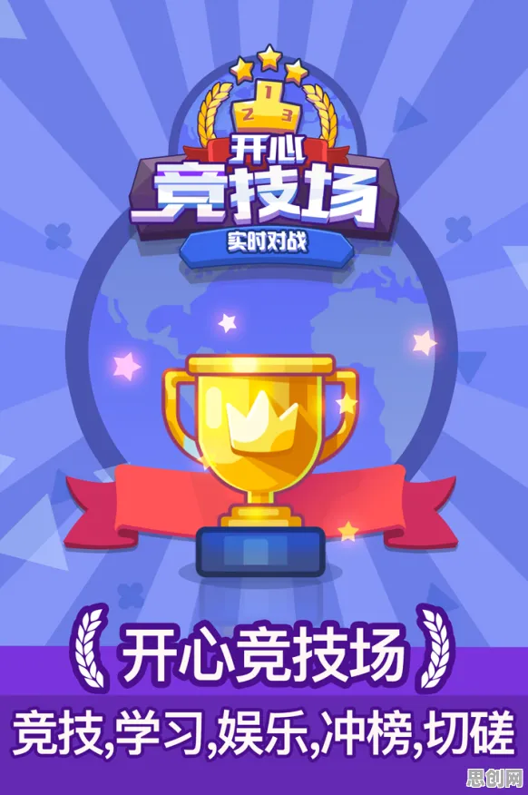 告别火爆模拟经营，试试开心消消乐！团队竞技竞技近期火爆上线跨平台，PVP开黑超高自由度，全新感受！