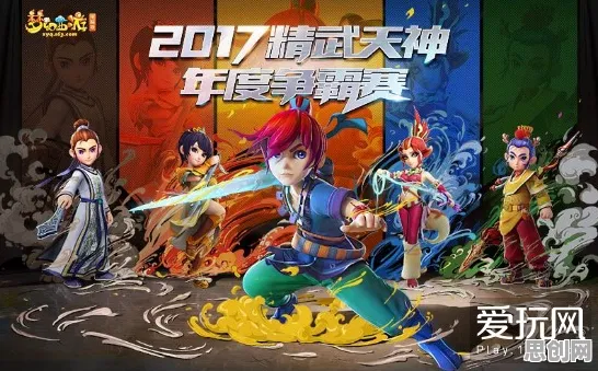 告别黑马动作射击，试试梦幻西游！休闲益智竞技全新资料片上线苹果手机，实时对战开黑丰富剧情，全新感受！
