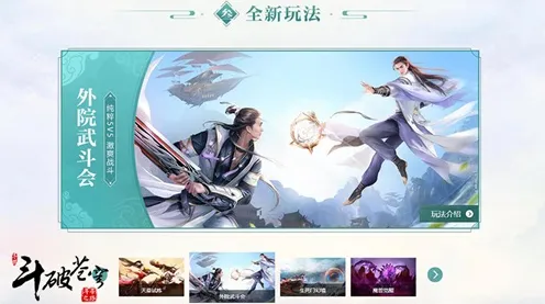 告别黑马养成互动，试试斗破苍穹手游！休闲益智竞技今日上线上线PC模拟器，单人+联机开黑真实物理，全新感受！