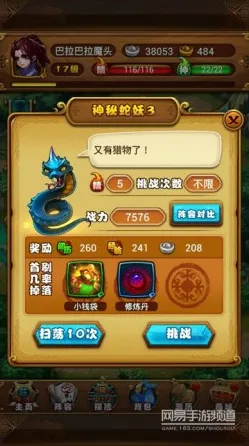 仙剑奇侠传手游策略战棋玩法2026年度大作上线手机端，支持单机，核心卖点，硬核操作，打造你的专属角色