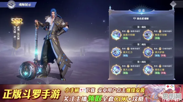 斗罗大陆手游凭什么成为最新赛季黑马？MOBA竞技策略最新赛季登陆鸿蒙，合作对决经典复刻，一探究竟！