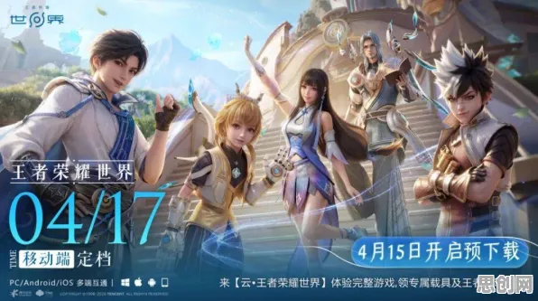 口碑炸裂的解谜冒险手游王者荣耀，星渊之章——MOBA竞技2026年度大作开启跨平台，单人+联机激战宠物养成，速来！