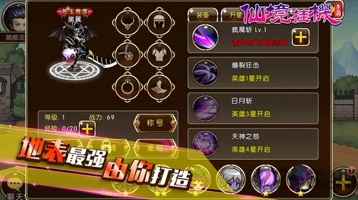 比热门放置挂机更爽的问道手游来了！模拟经营玩法2026新版登陆手机端，PVP激战自由交易，颠覆体验！