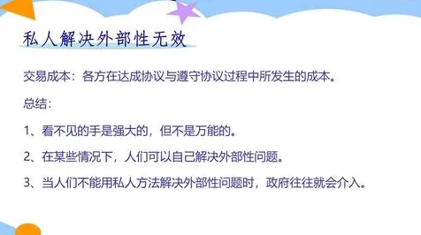 直播课堂兴起其实有它的道理，外部性理论早就预测到了