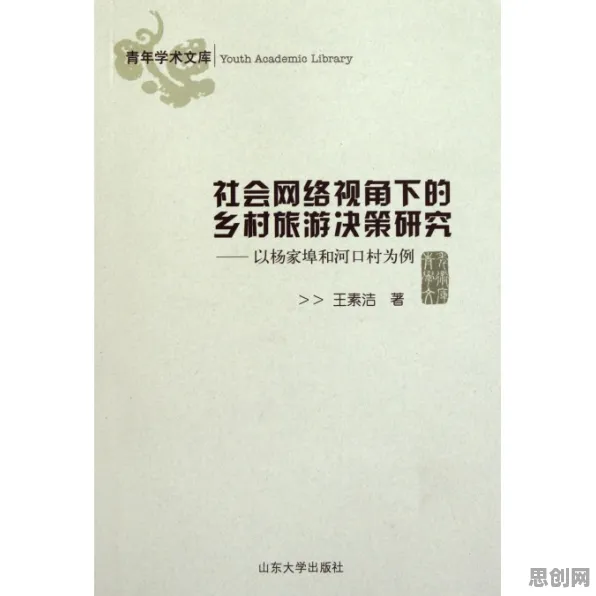 从系统论角度重新理解智慧乡村旅游，认知完全不同了