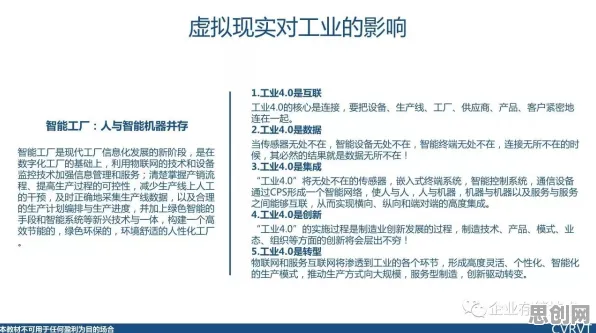 虚拟工厂建设，50个习惯科学知识点帮你看清真相