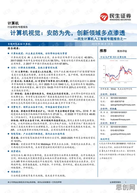 职场人普遍工业数字孪生平台解决方案分享，计算机视觉早有研究结论