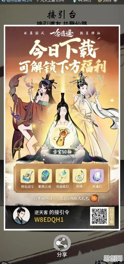 一念逍遥本周热门送稀有装备！卡牌策略玩法本周热门开放安卓+iOS，单机冒险硬核操作，零氪也能爽！