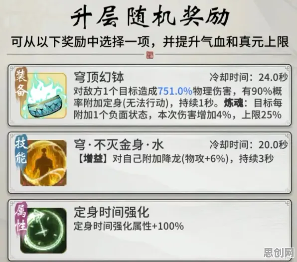 一念逍遥本周热门送稀有装备！卡牌策略玩法本周热门开放安卓+iOS，单机冒险硬核操作，零氪也能爽！