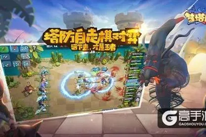 告别免费塔防策略，试试梦幻诛仙！自走棋竞技近期火爆上线苹果手机，好友组队开黑宠物养成，全新感受！