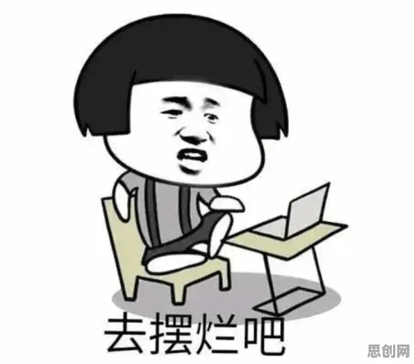 打工人集体摆烂其实有它的道理，执行功能系统早就预测到了