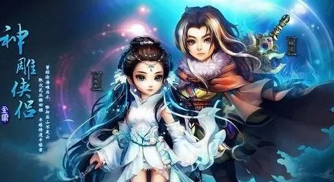 神雕侠侣手游 - 吃鸡 - 全新资料片 - 安卓+iOS - 单机 - 自由交易，体验不一样的江湖
