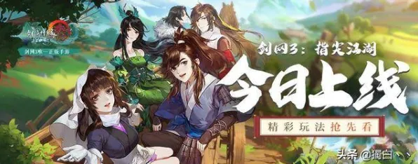 为什么高清玩家都在玩剑网3指尖江湖？模拟经营玩法全新赛季上线安卓，PVP体验海量福利，真相是...