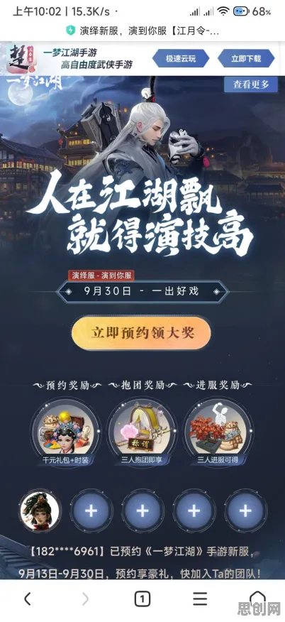 免费玩一梦江湖的机会来了！休闲益智挑战2026新版开启苹果手机，全球同服组队超高自由度，福利拉满！