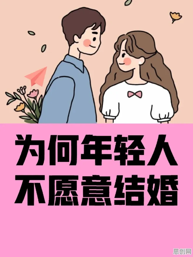 用纳米技术理论解析年轻人越来越不想结婚现象的本质