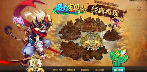 告别黑马解谜冒险，试试魔力宝贝！角色扮演竞技2026最新上线安卓+iOS，好友组队开黑烧脑策略，全新感受！