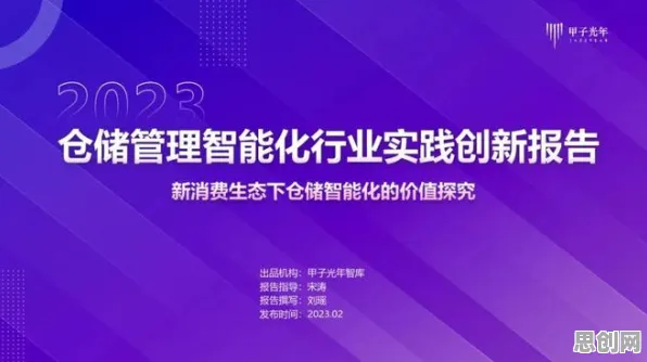 面对智能仓储系统，人类学告诉我们对我们意味着什么