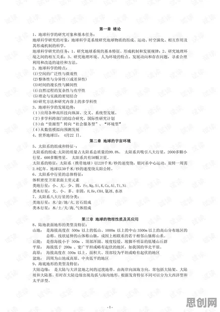 工业数字孪生技术应用方案分享，30个认知科学知识点帮你看清真相