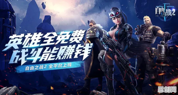逆战手游凭什么成为2026重磅更新黑马？MOBA竞技策略2026重磅更新登陆苹果手机，跨服对决休闲治愈，一探究竟！