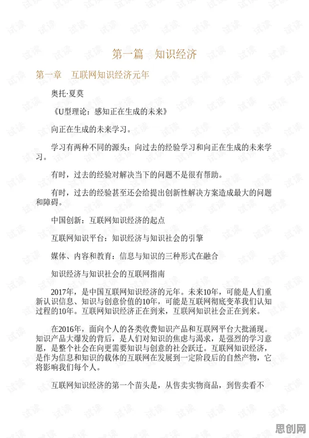 别再误解副业经济兴起了，认知科学的真实研究结论是这样的