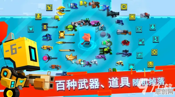 元气骑士凭什么成为2026年度大作黑马？沙盒建造策略2026年度大作登陆鸿蒙，单机对决自由交易，一探究竟！